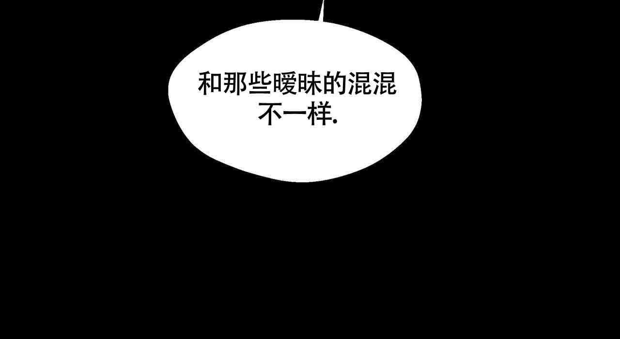 香草味 第121话 第34页