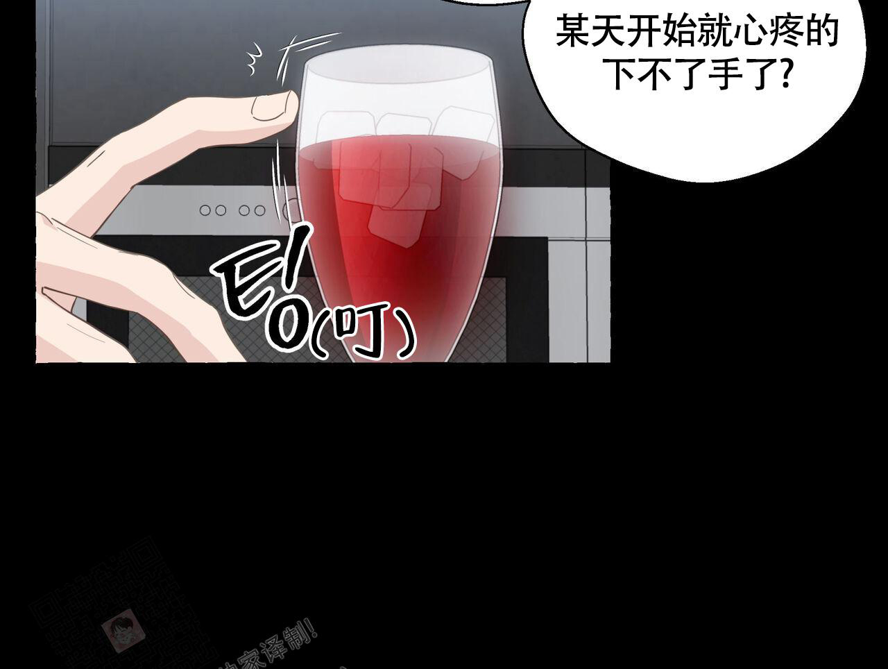 香草味 第121话 第37页