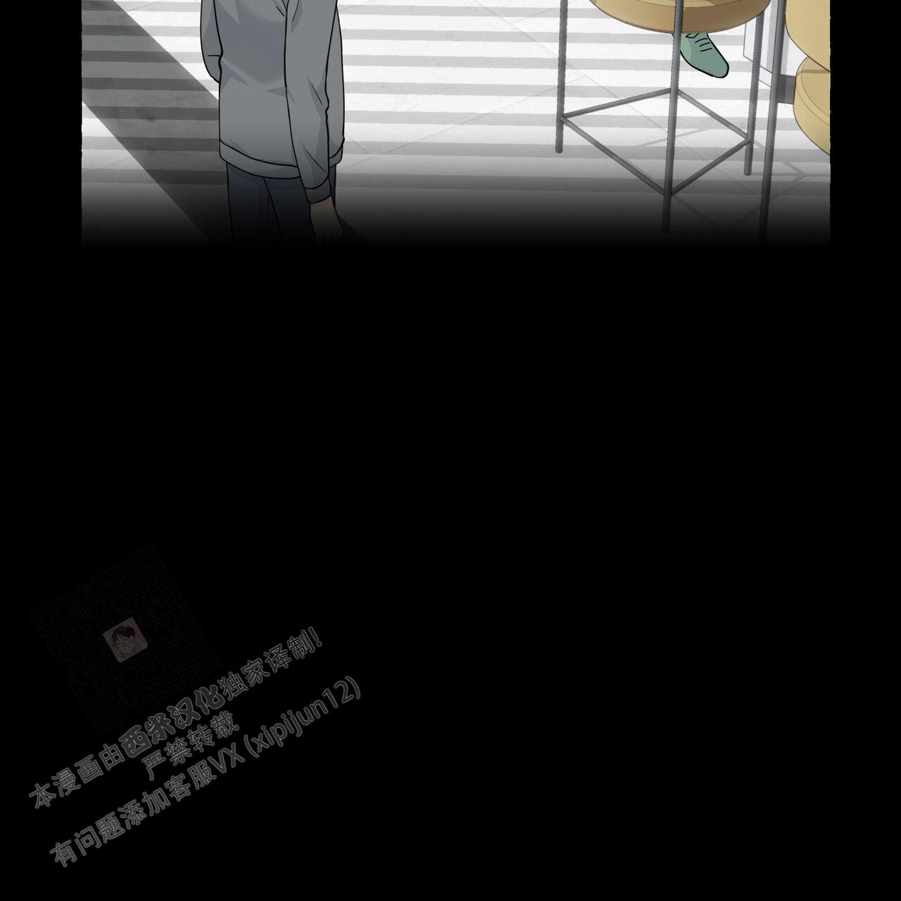 香草味 第121话 第42页