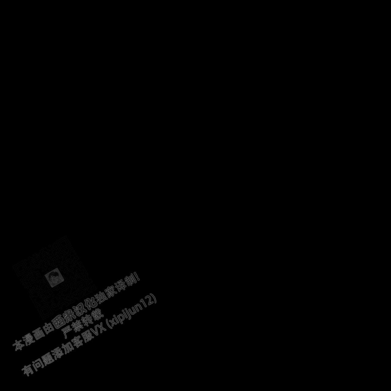 香草味 第121话 第43页
