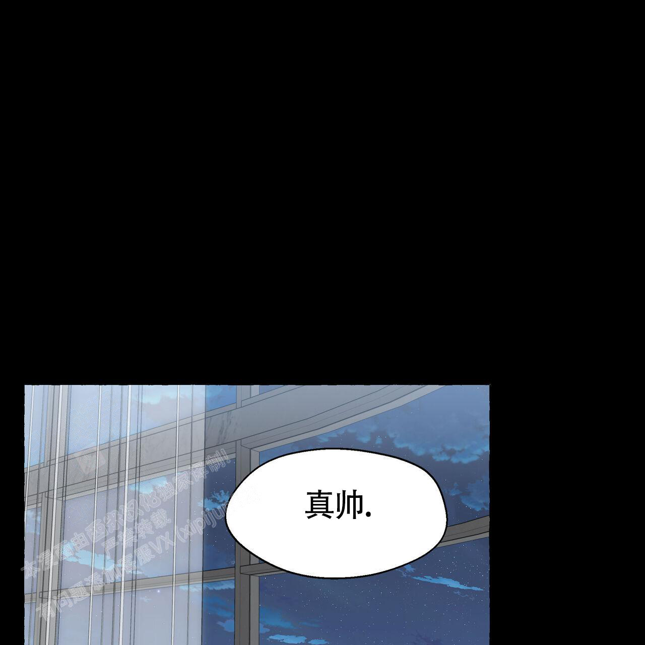 香草味 第121话 第45页