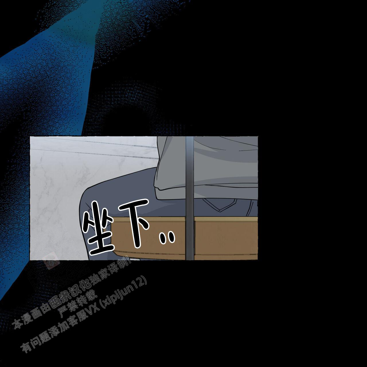 香草味 第121话 第49页