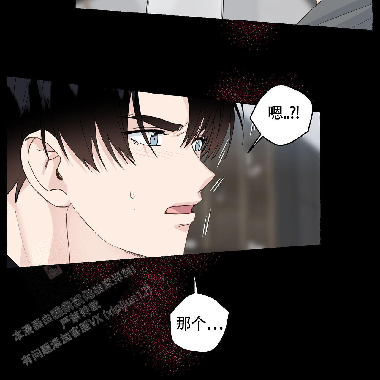 香草味 第121话 第56页