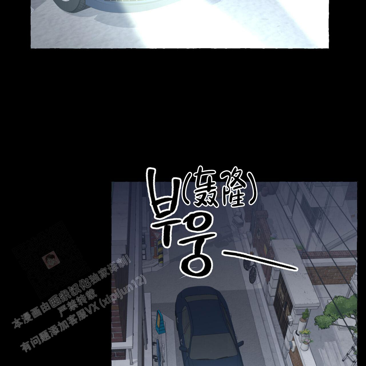 香草味 第122话 第18页
