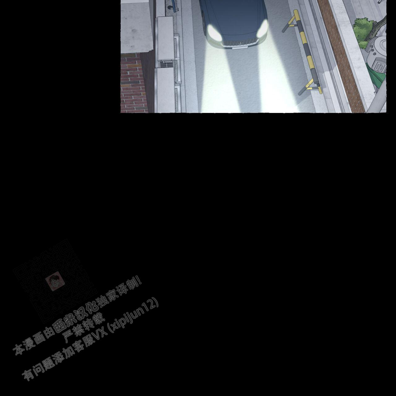 香草味 第122话 第19页