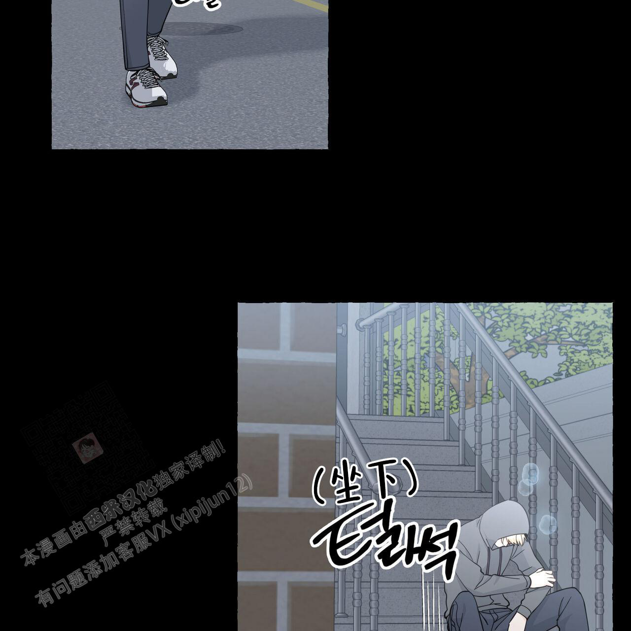 香草味 第122话 第48页