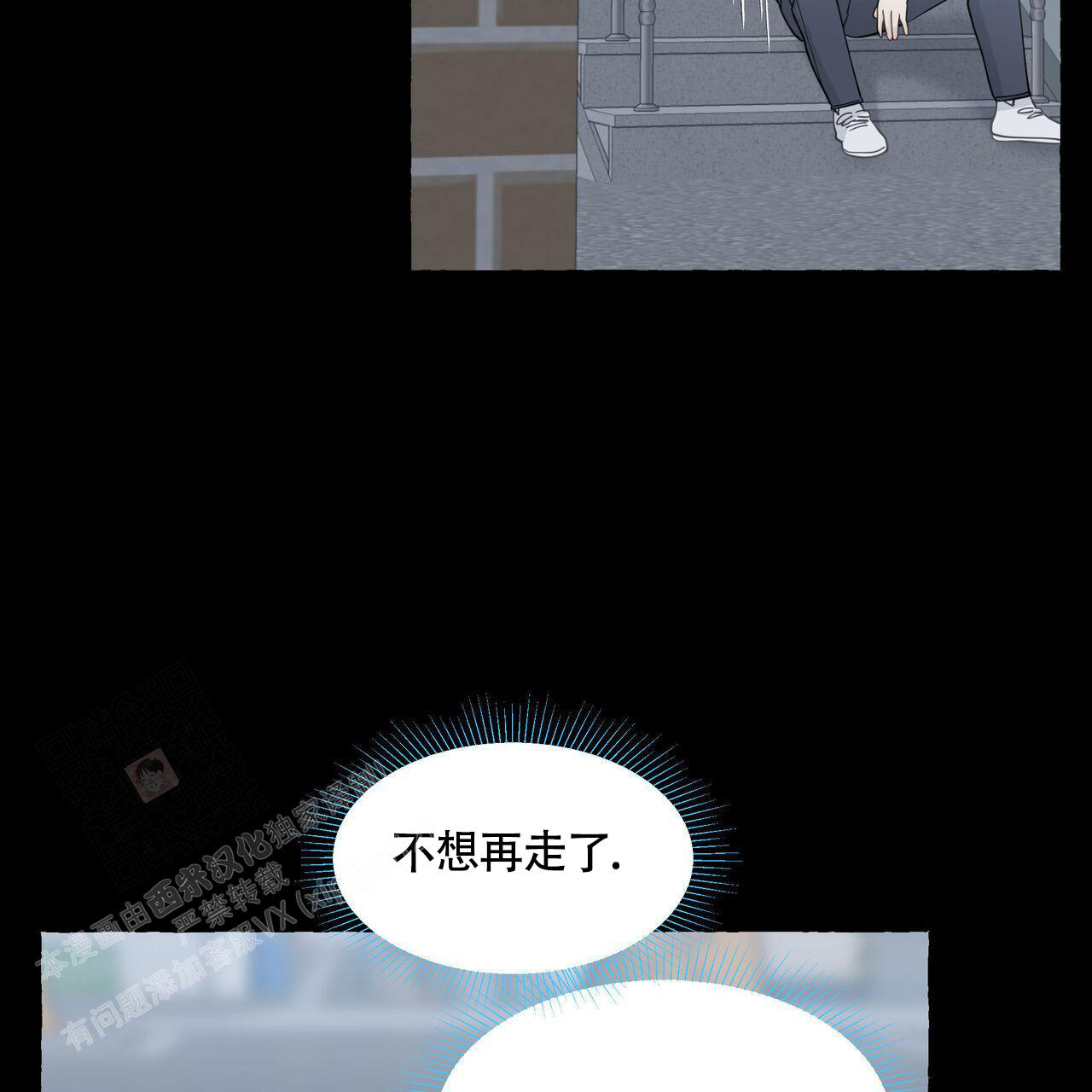 香草味 第122话 第49页