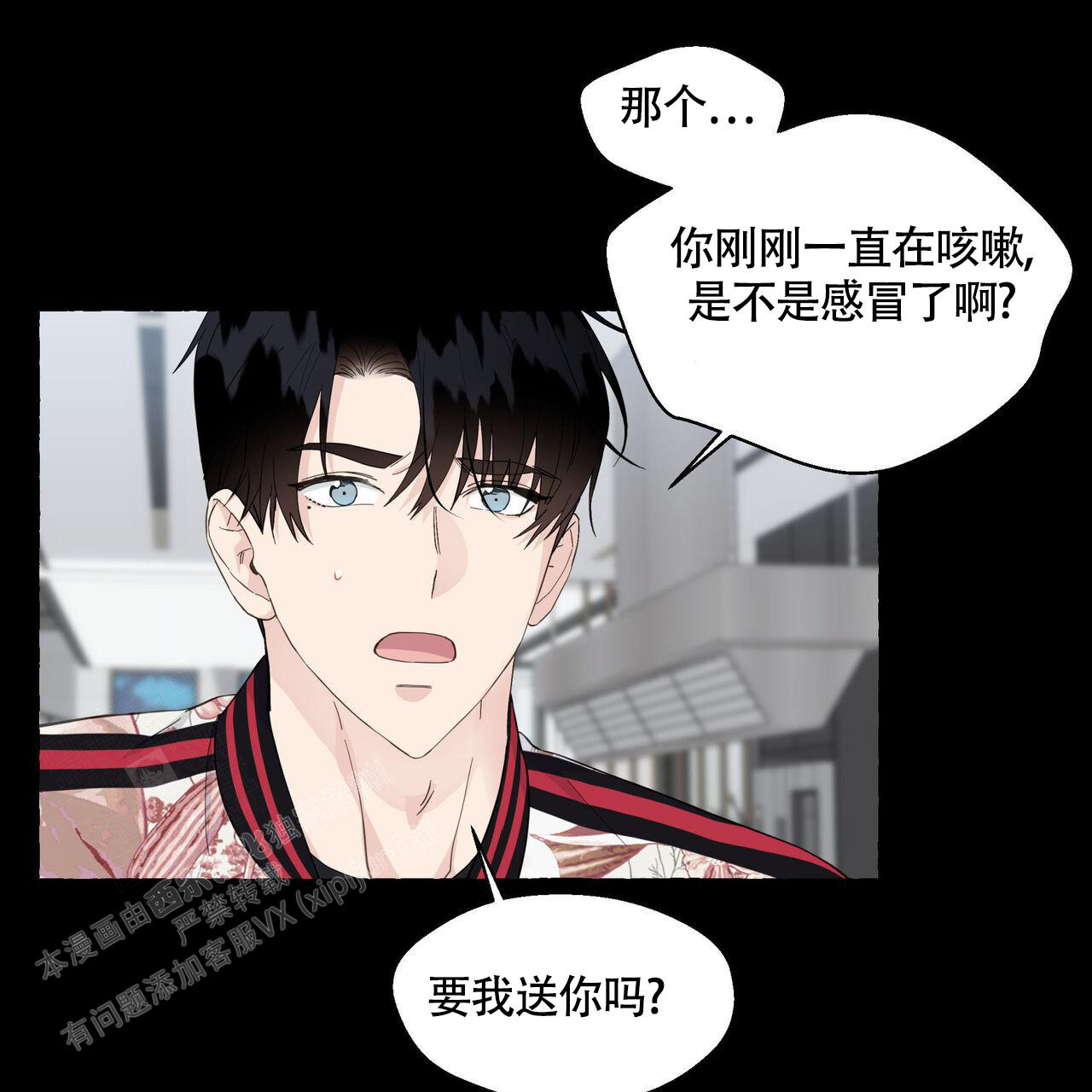香草味 第122话 第6页