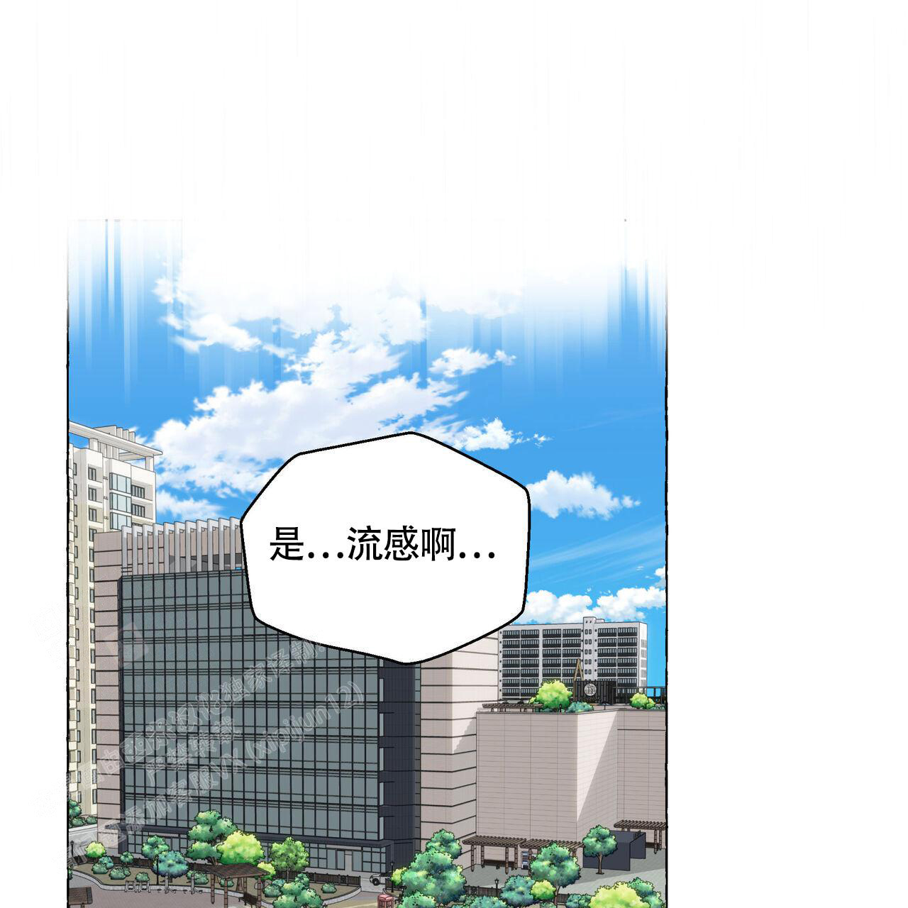 香草味 第123话 第1页