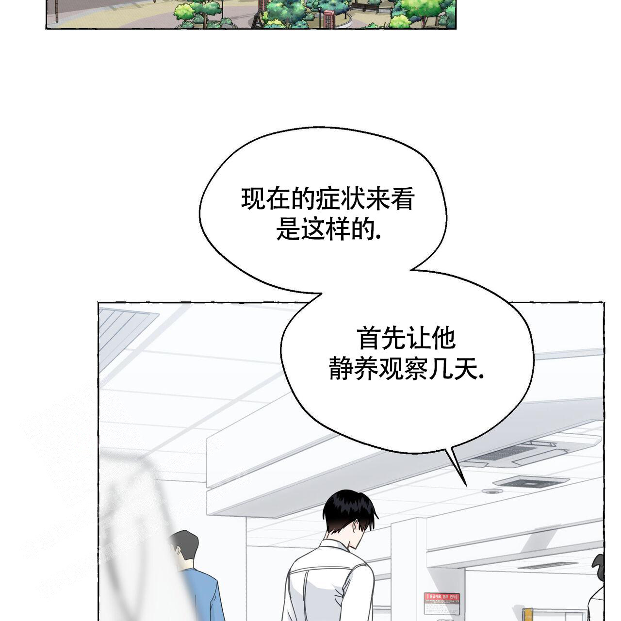 香草味 第123话 第2页