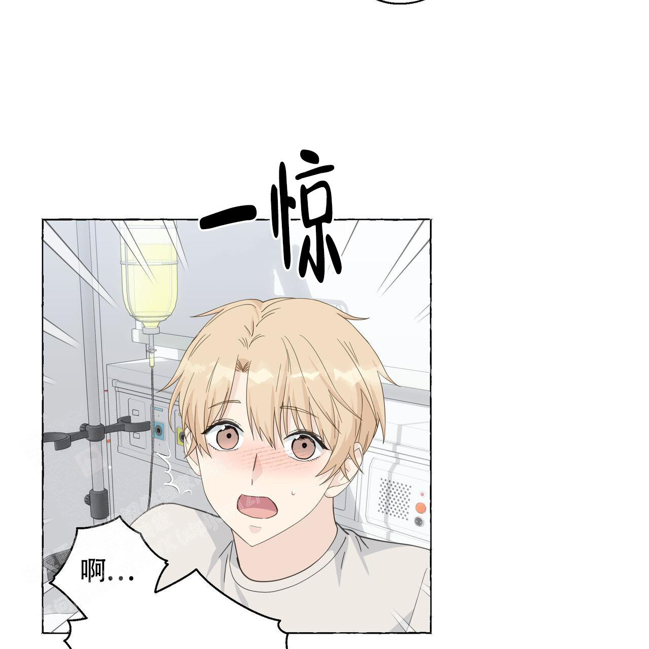 香草味 第123话 第15页