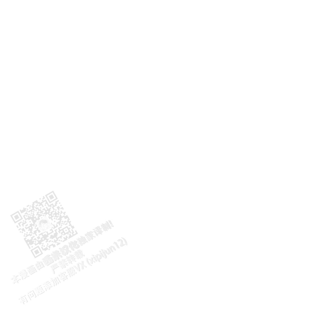 香草味 第123话 第19页