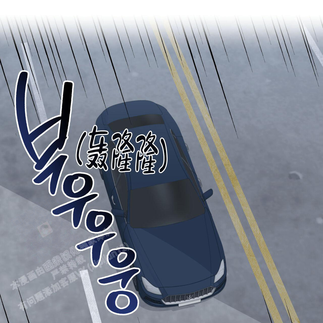 香草味 第123话 第23页