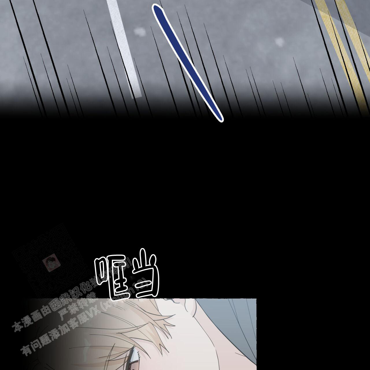 香草味 第123话 第24页