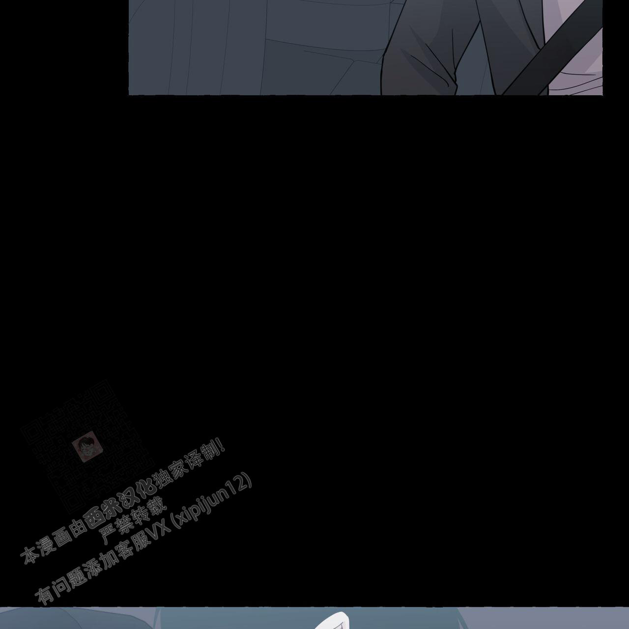 香草味 第123话 第26页