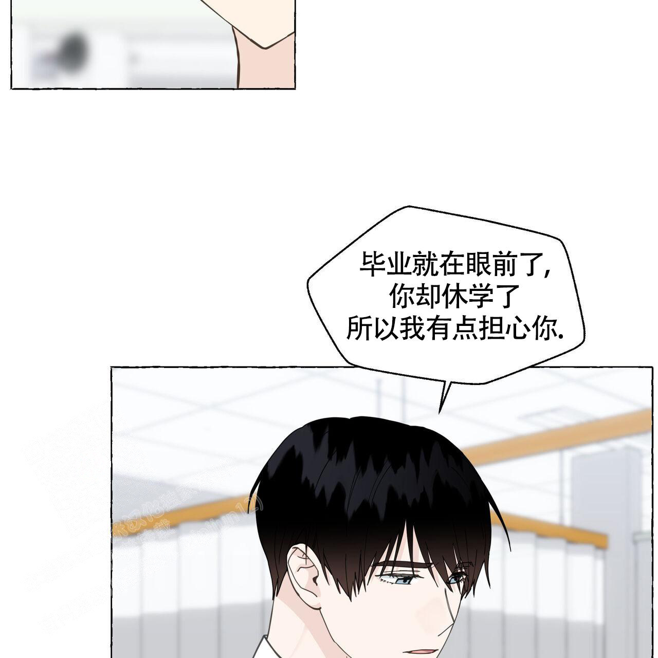 香草味 第123话 第30页