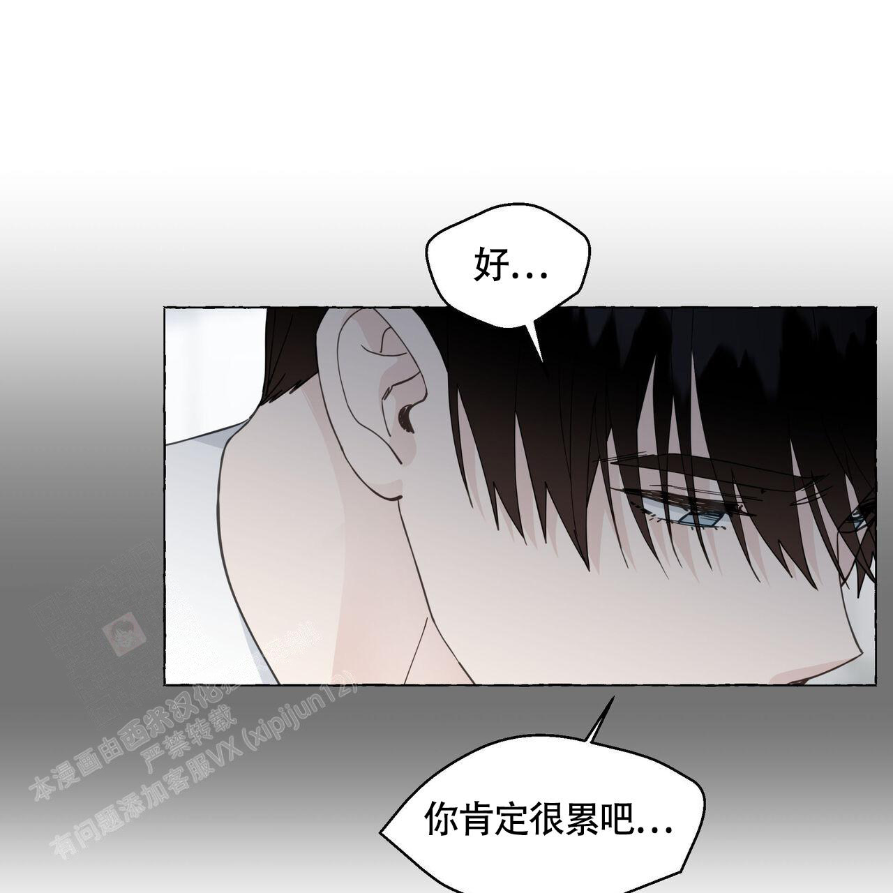 香草味 第123话 第33页