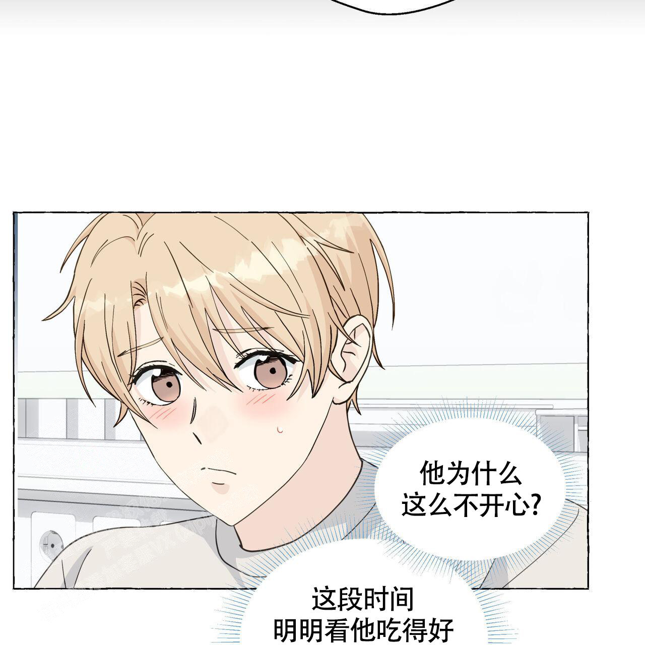 香草味 第123话 第34页