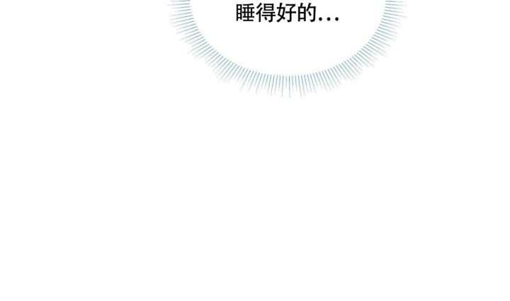香草味 第123话 第35页