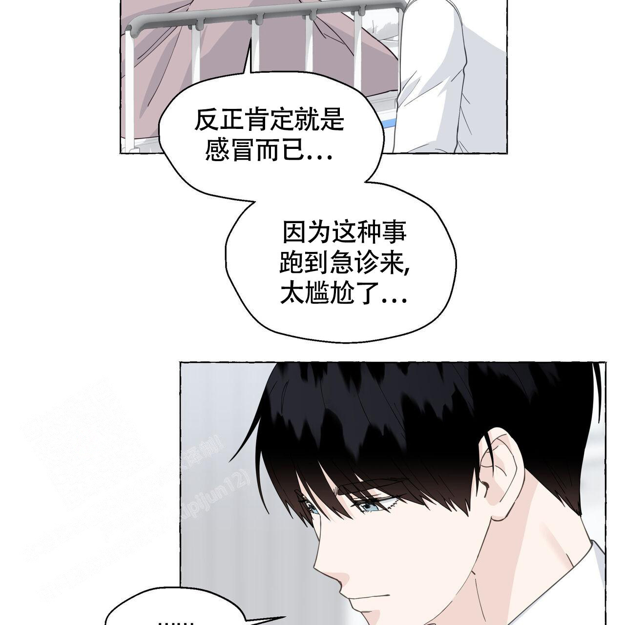 香草味 第123话 第37页