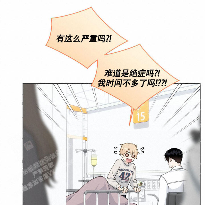 香草味 第123话 第40页