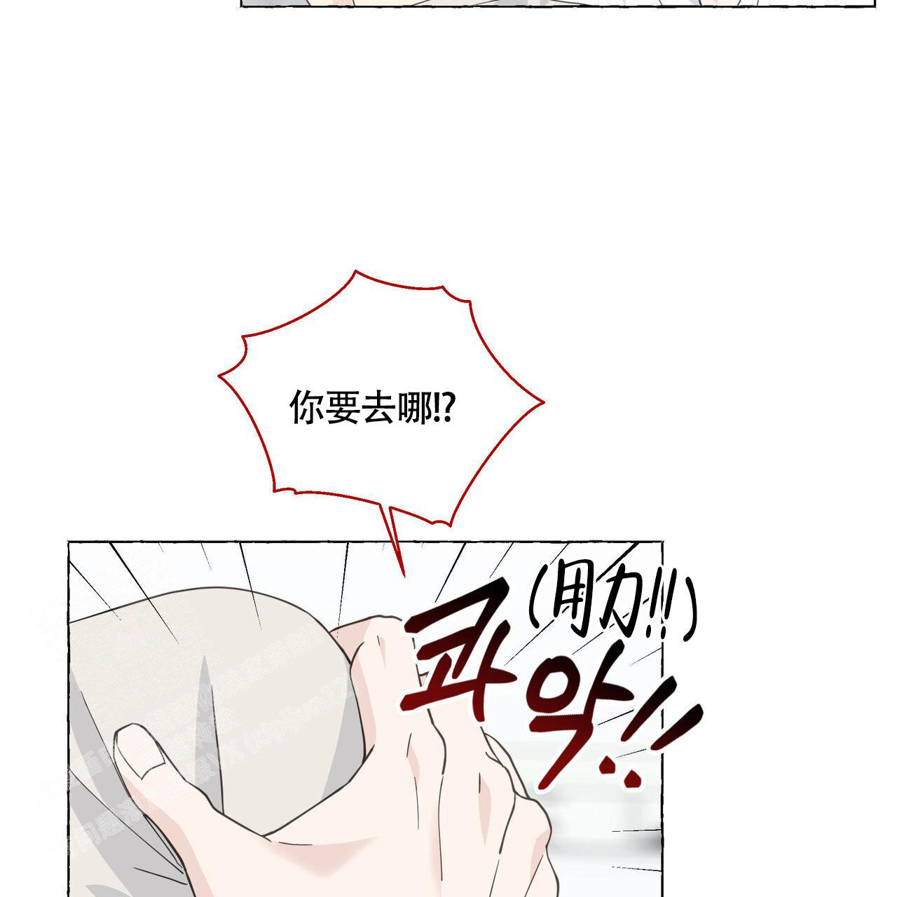 香草味 第123话 第44页