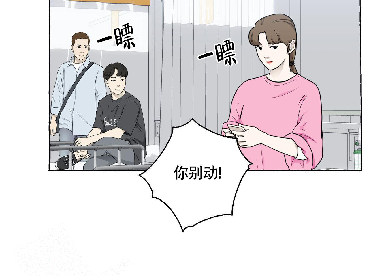 香草味 第123话 第48页