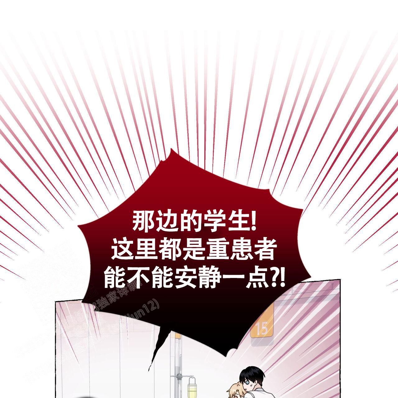 香草味 第123话 第49页