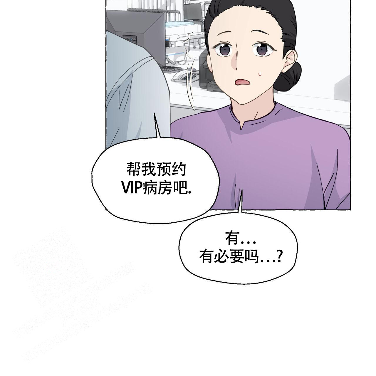 香草味 第123话 第6页