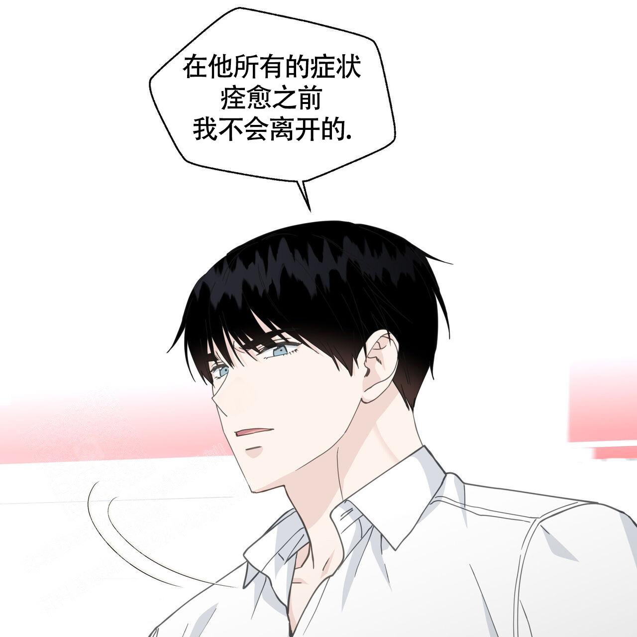 香草味 第123话 第7页