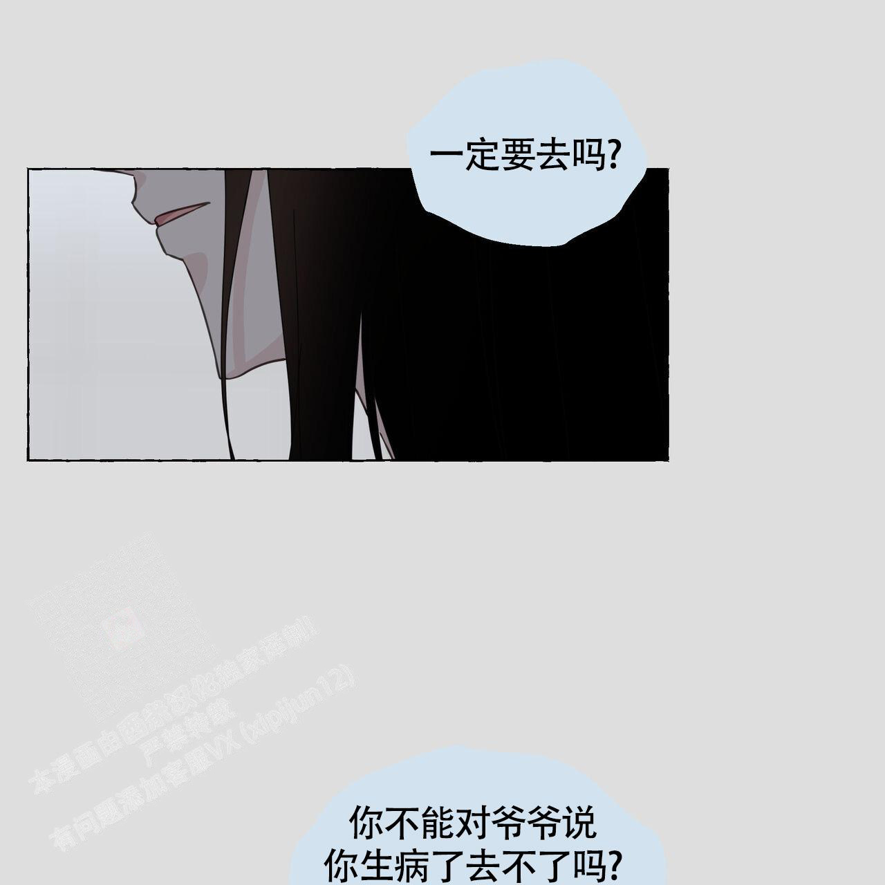 香草味 第123话 第62页