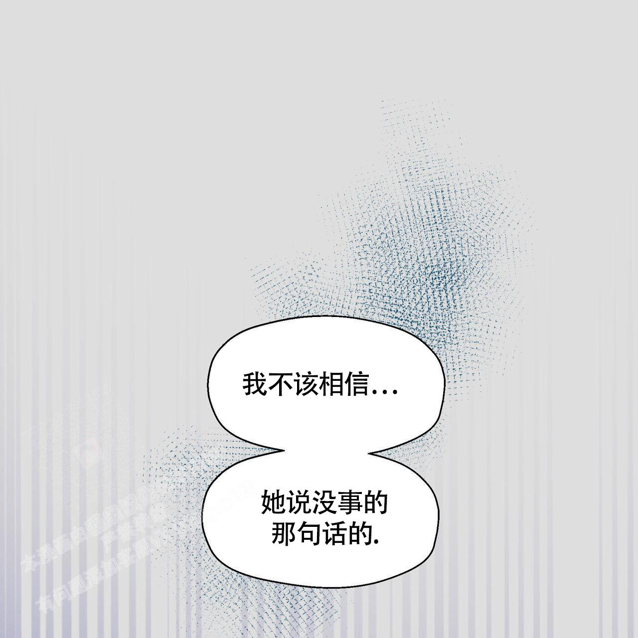 香草味 第123话 第66页