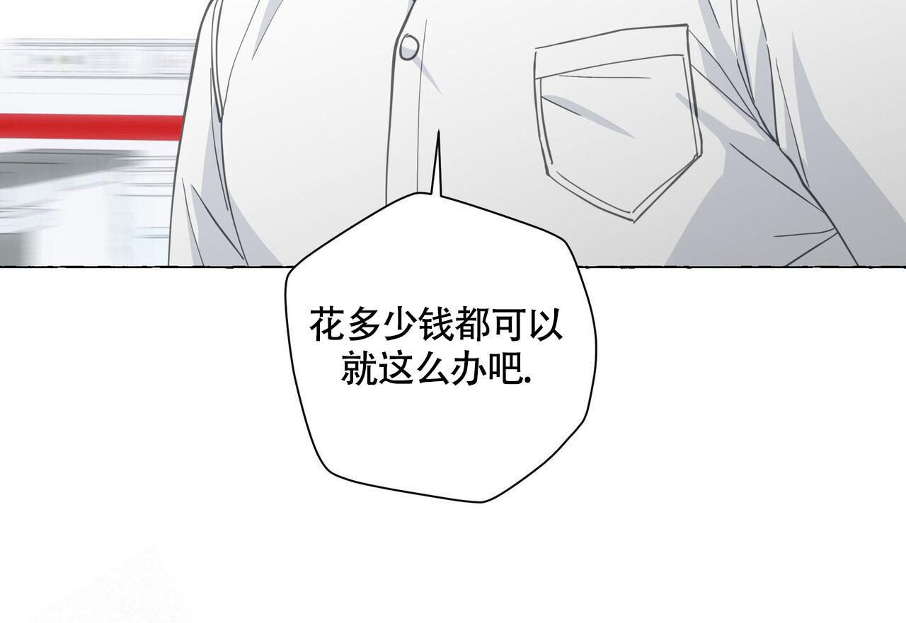 香草味 第123话 第8页