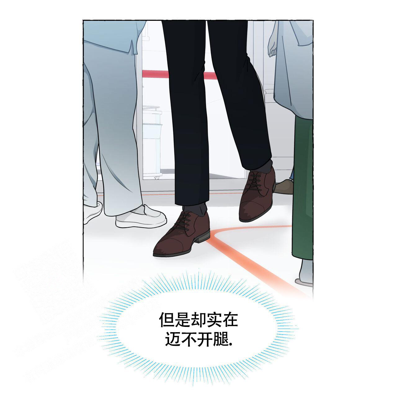香草味 第123话 第10页