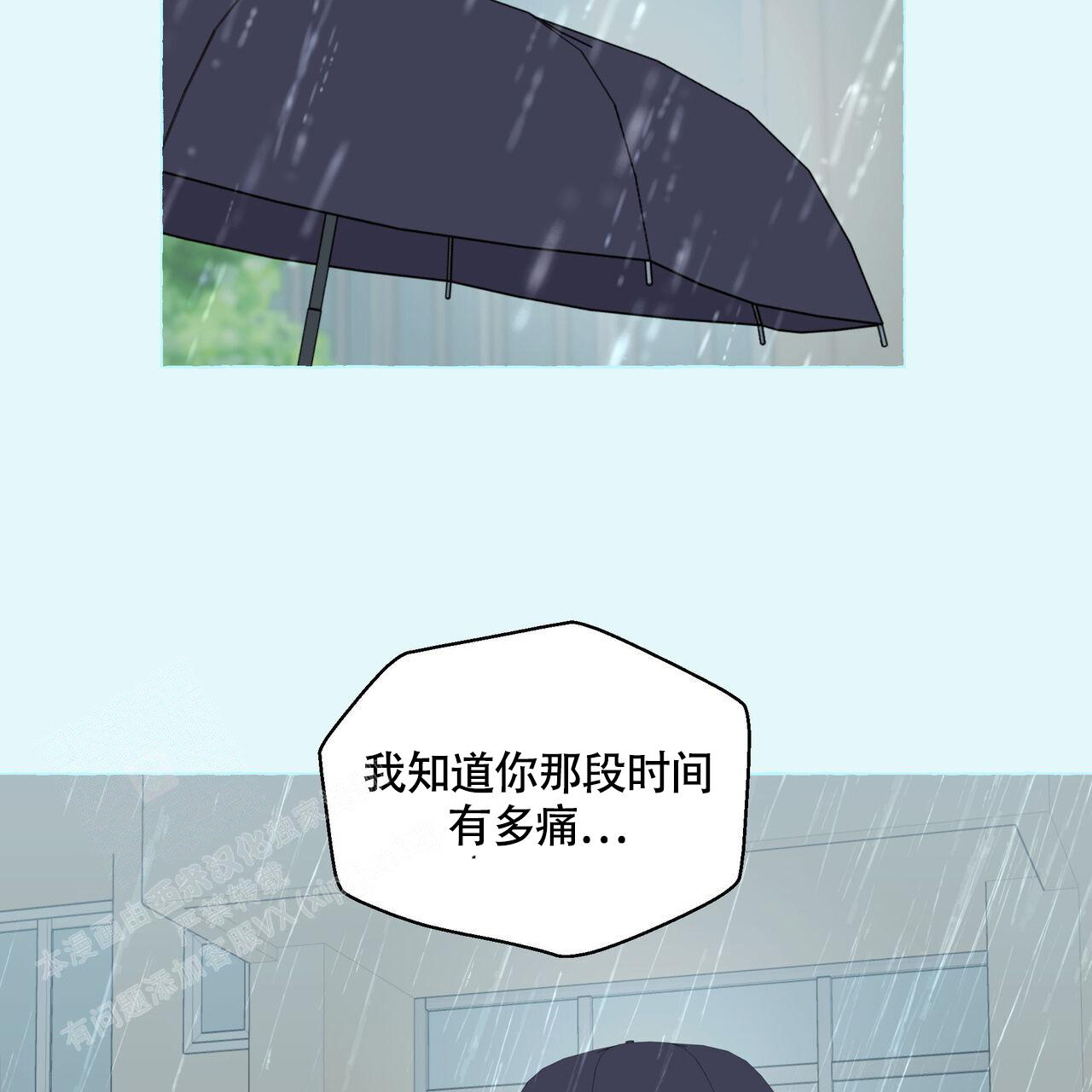 香草味 第124话 第11页