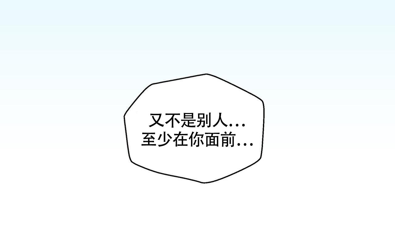 香草味 第124话 第13页
