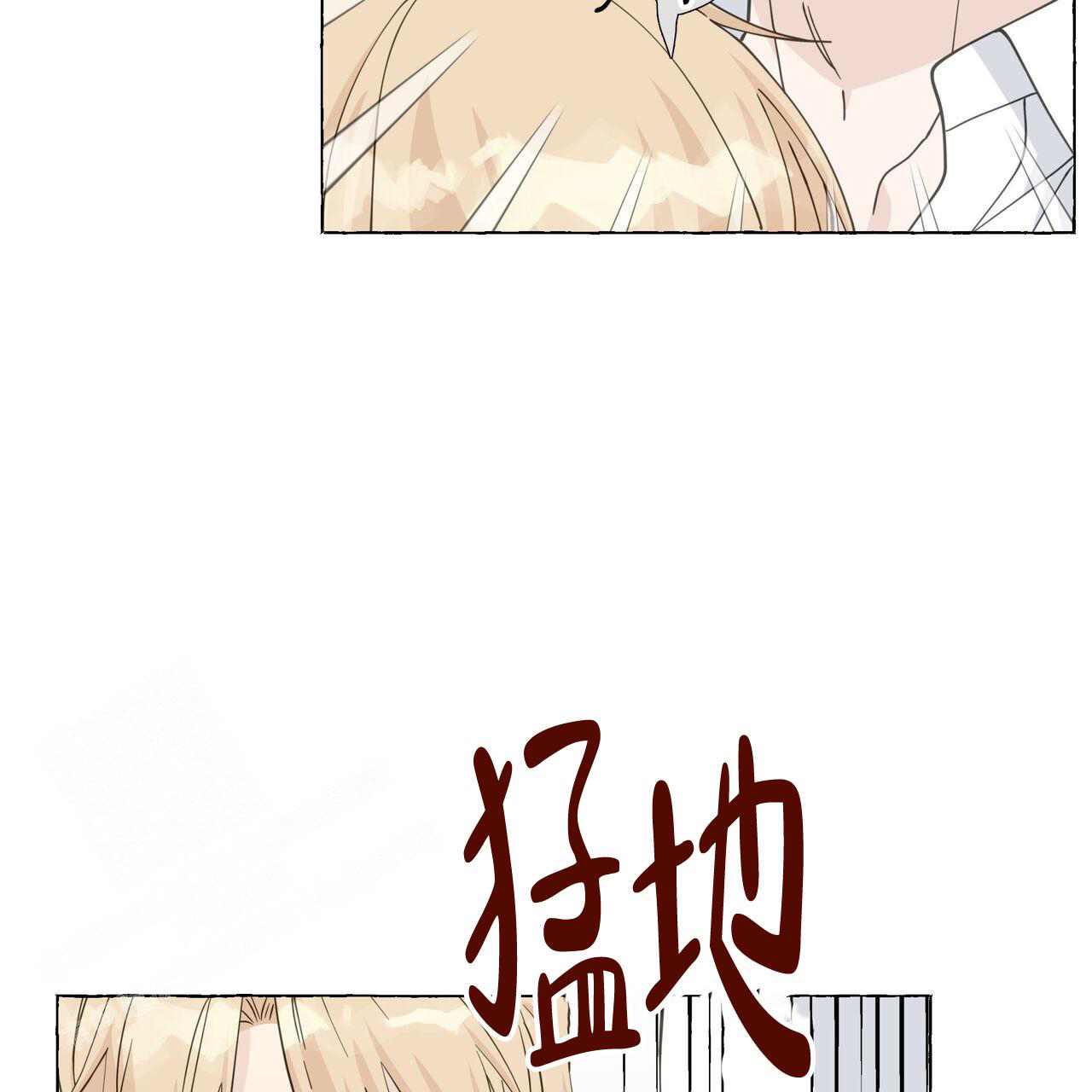 香草味 第124话 第22页