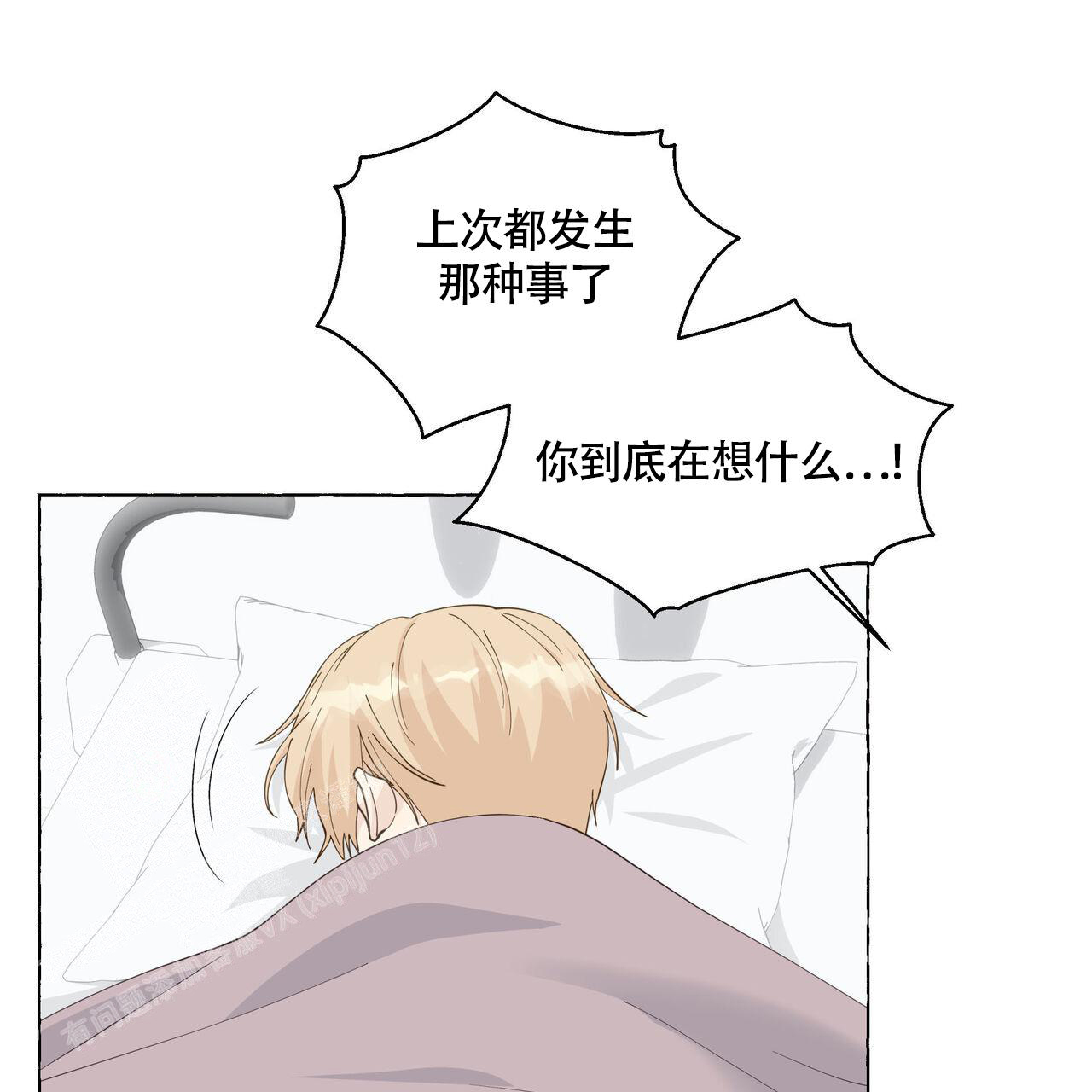 香草味 第124话 第43页