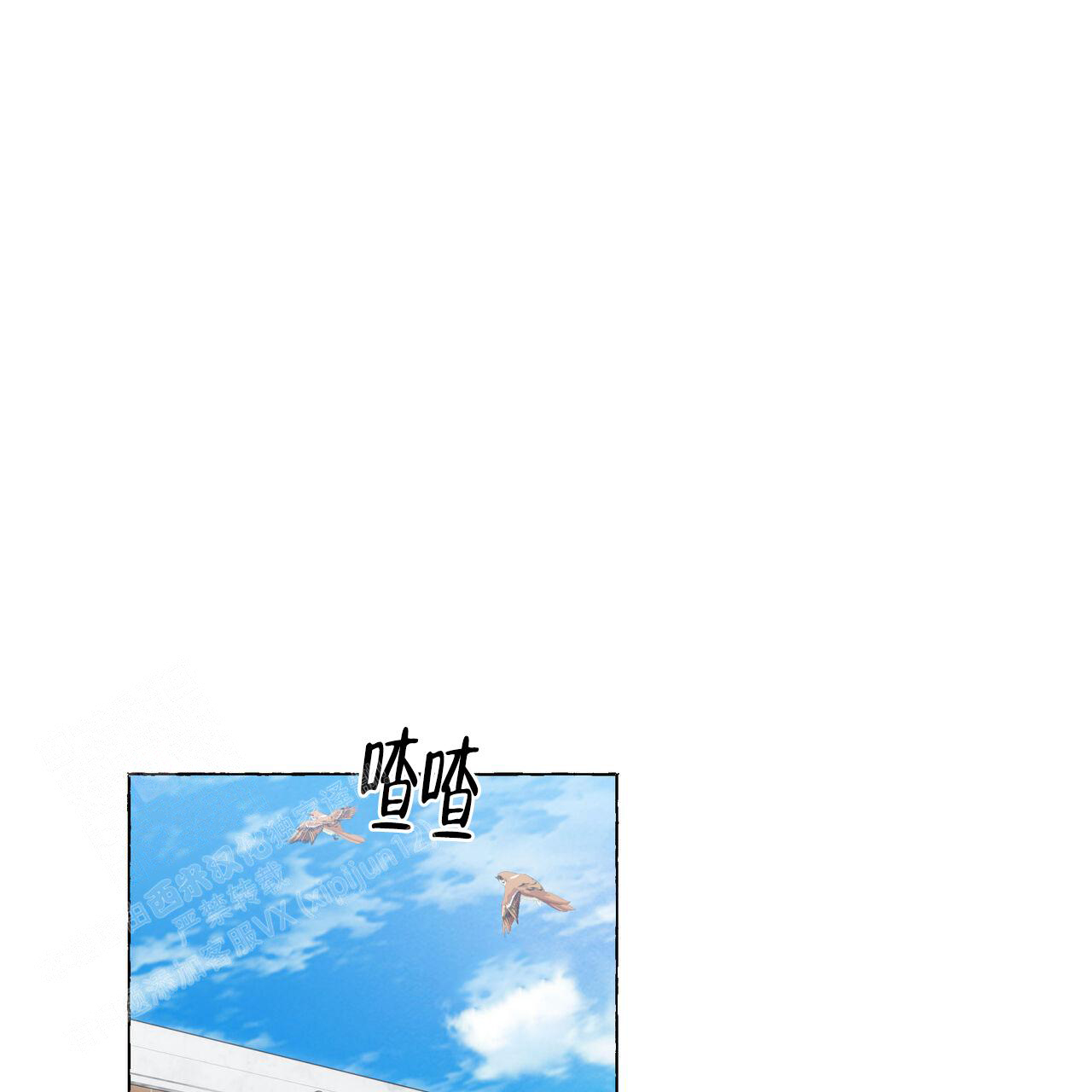 香草味 第125话 第1页