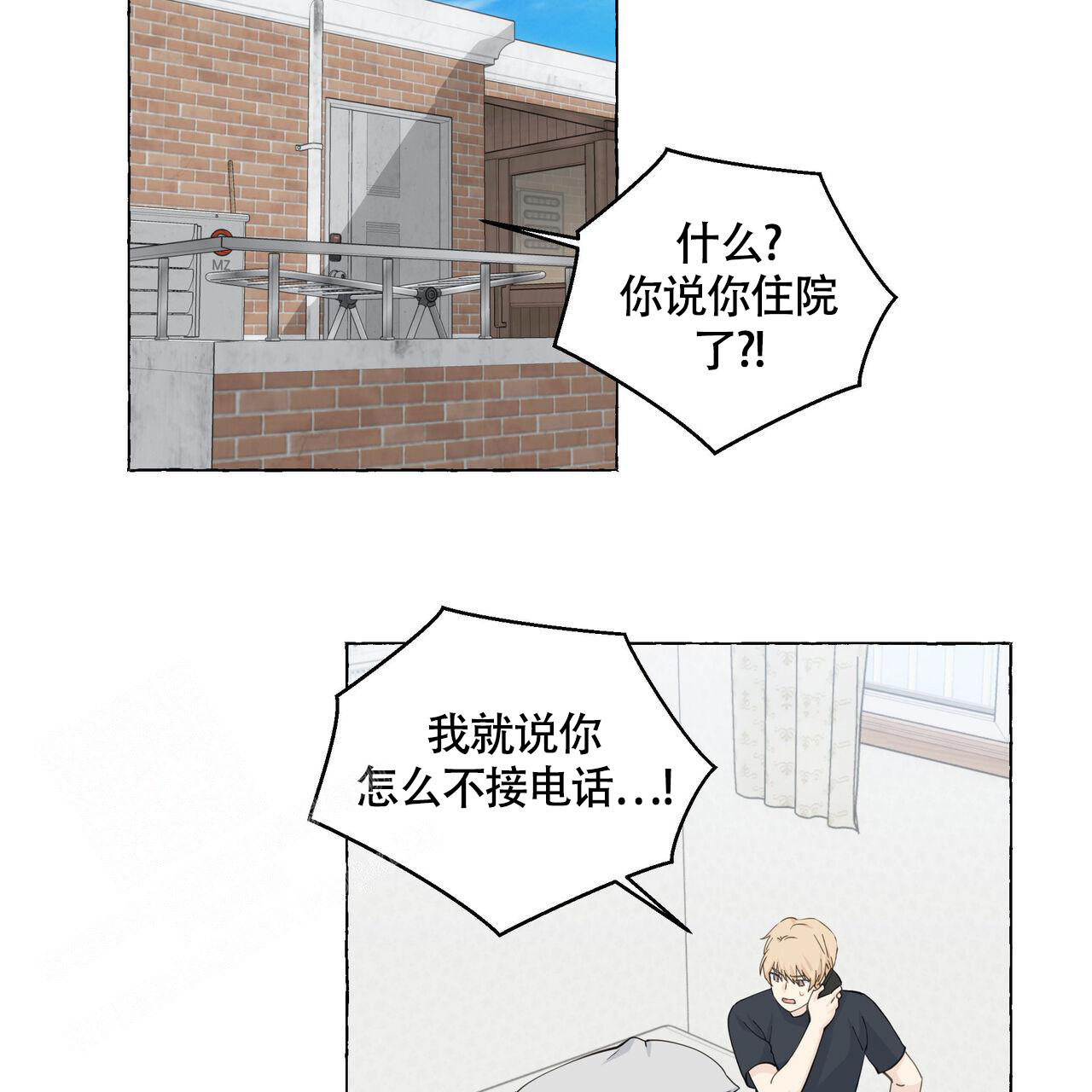 香草味 第125话 第2页