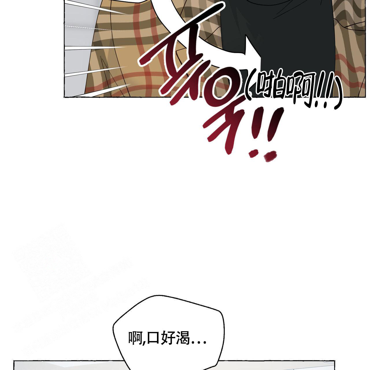 香草味 第125话 第19页