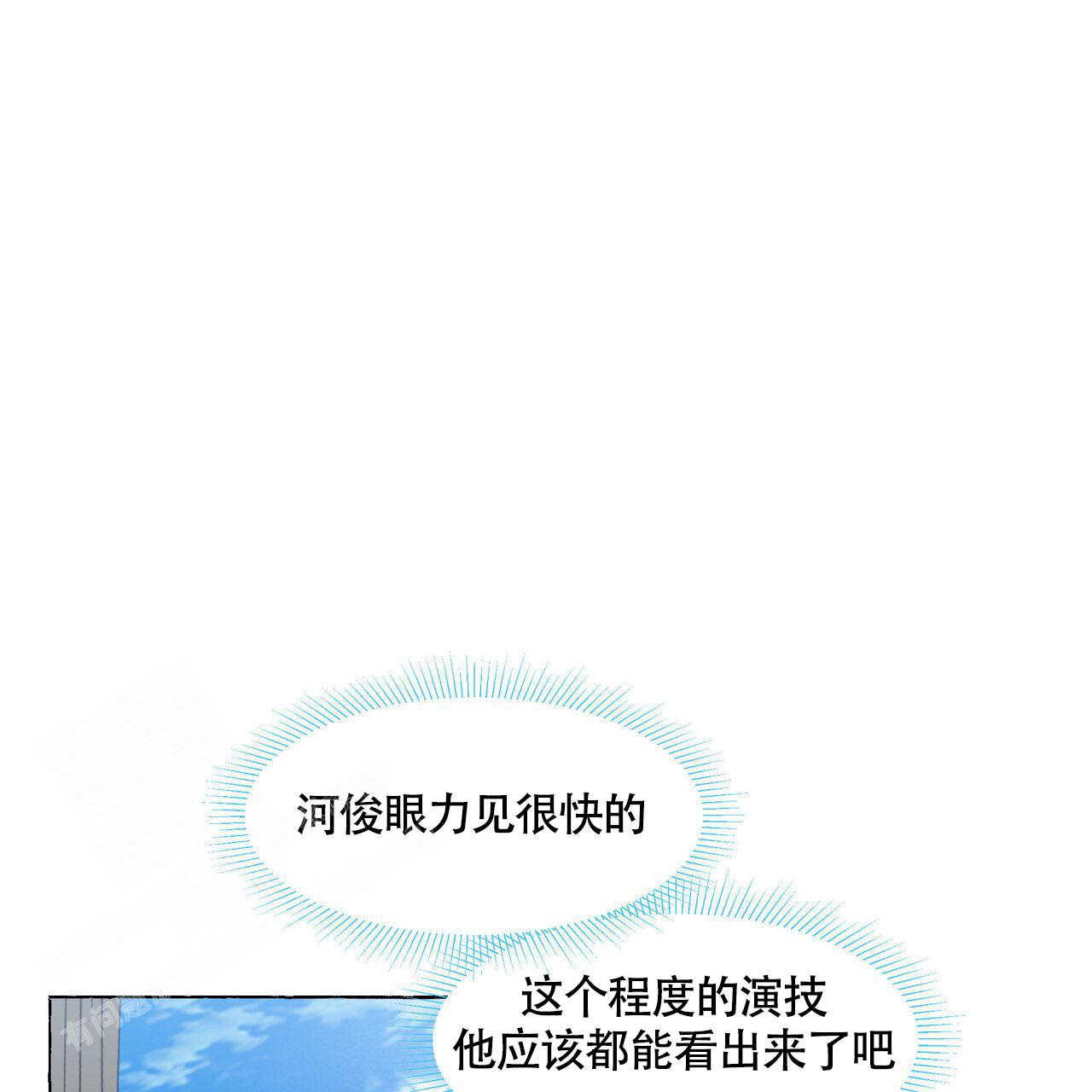 香草味 第125话 第25页