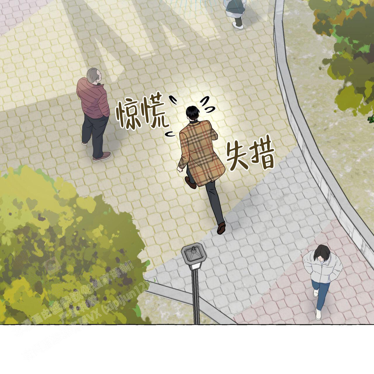 香草味 第125话 第27页