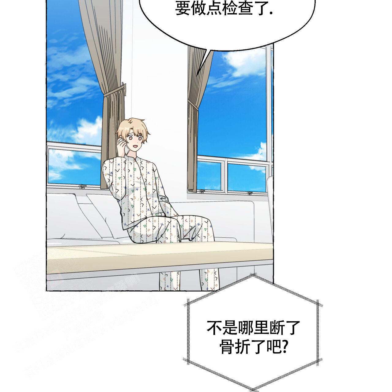 香草味 第125话 第4页