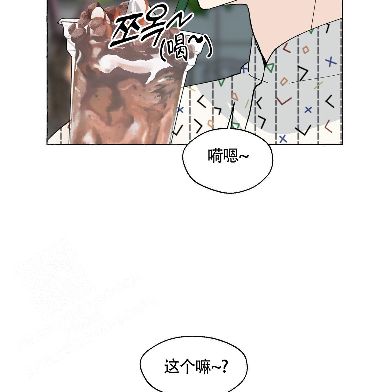 香草味 第125话 第33页