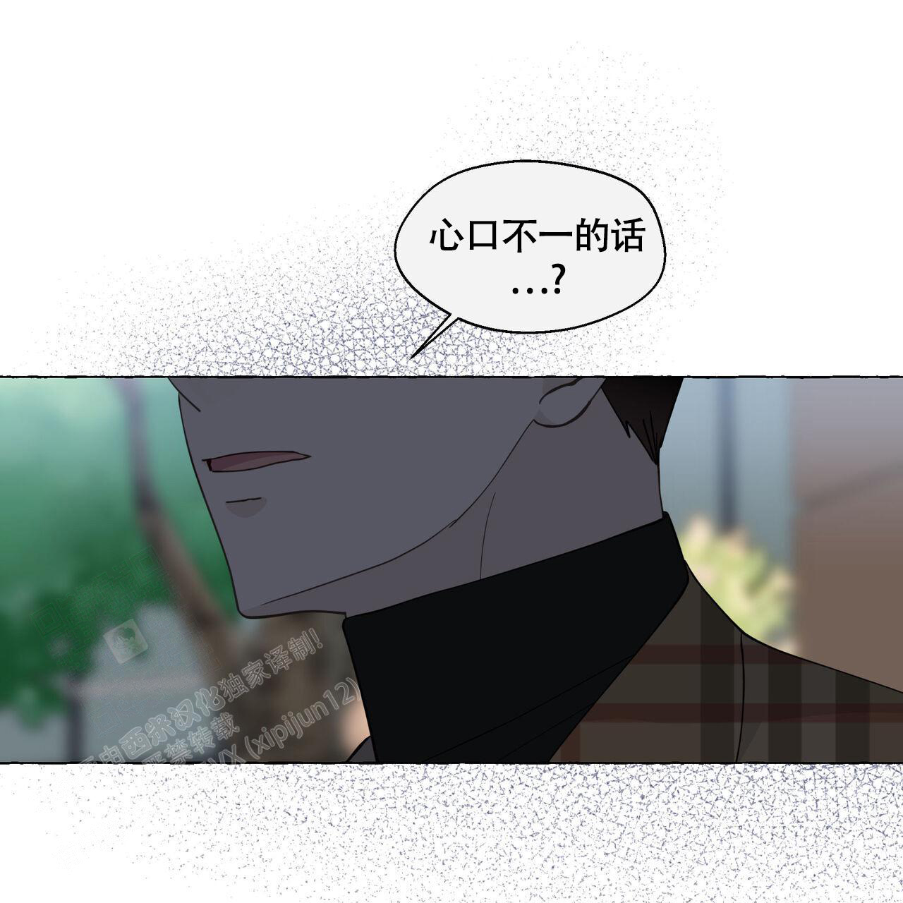 香草味 第125话 第42页