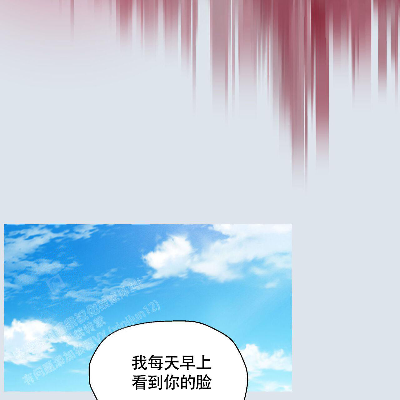 香草味 第125话 第51页
