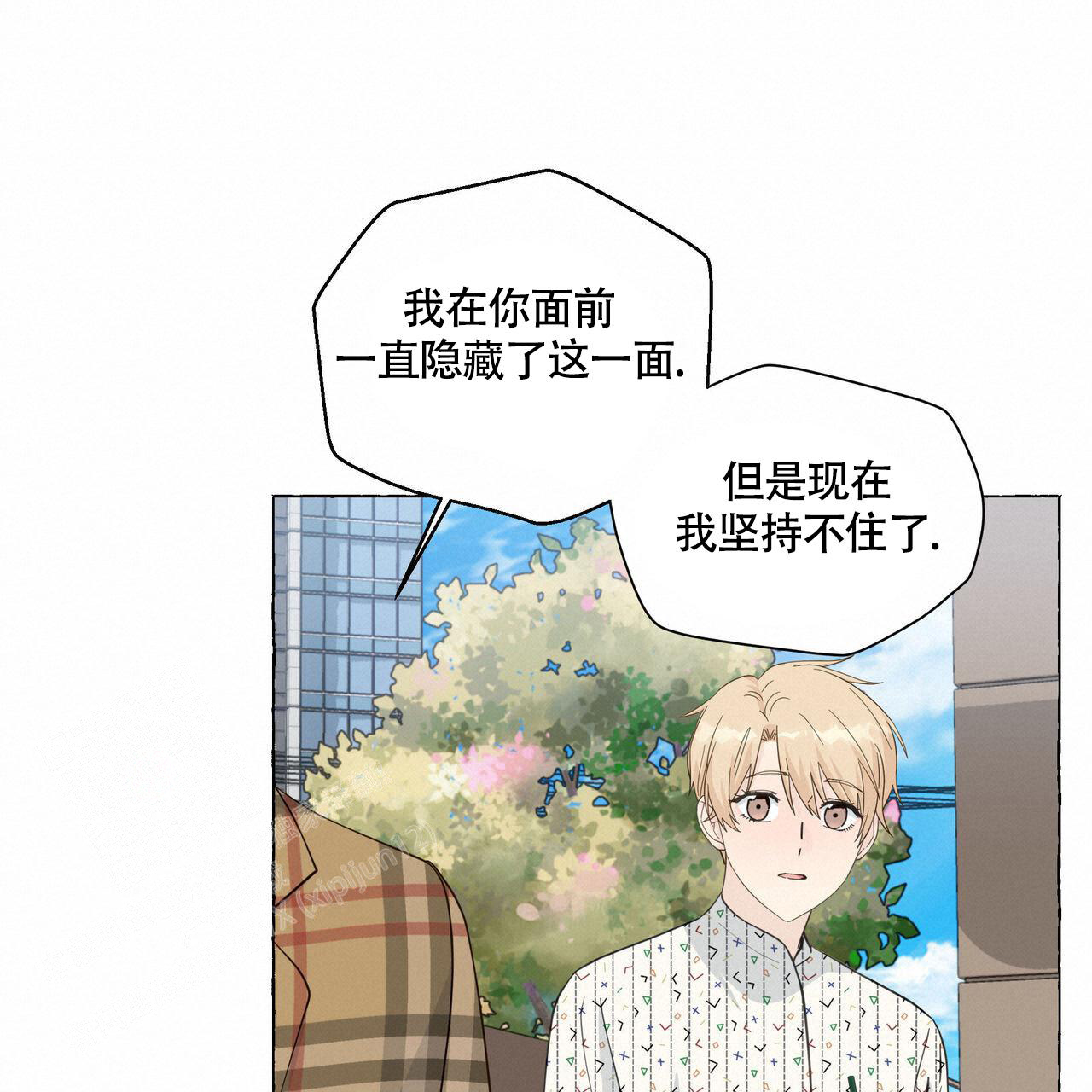 香草味 第125话 第56页