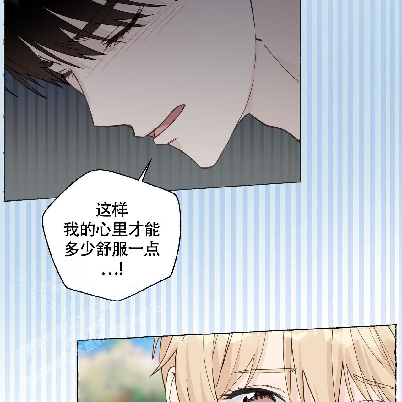 香草味 第125话 第58页