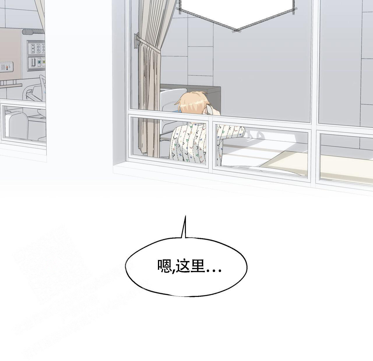 香草味 第125话 第9页